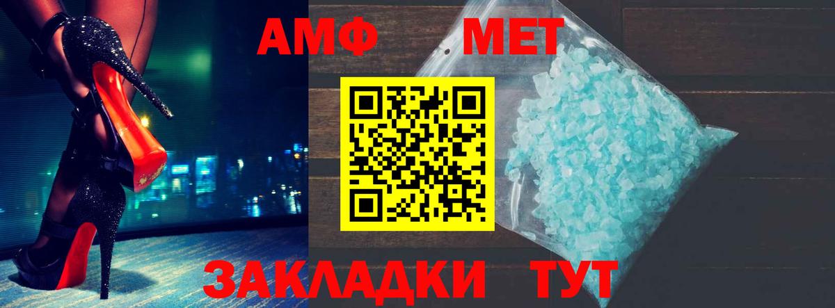 Добрянка  shop наркотические препараты  Вход с VPN  Amphetamine 97% 