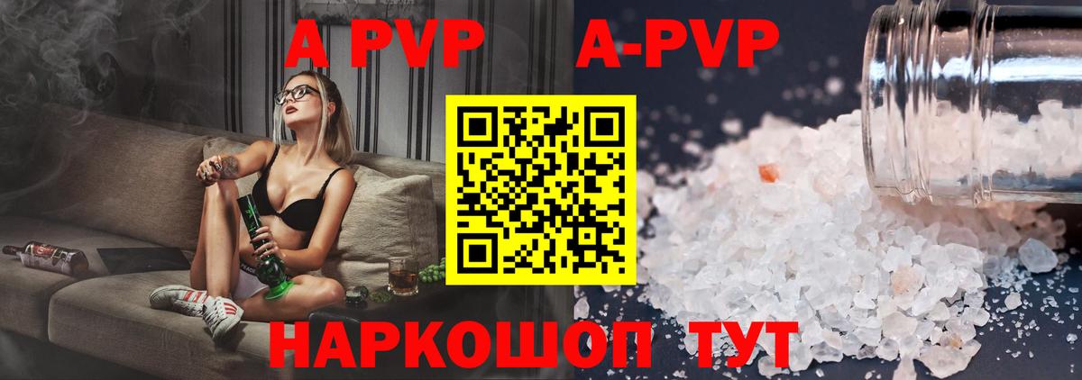 Alfa_PVP крисы CK  Вход с VPN  Добрянка  Alpha-PVP Соль  Альфа ПВП кристаллы 
