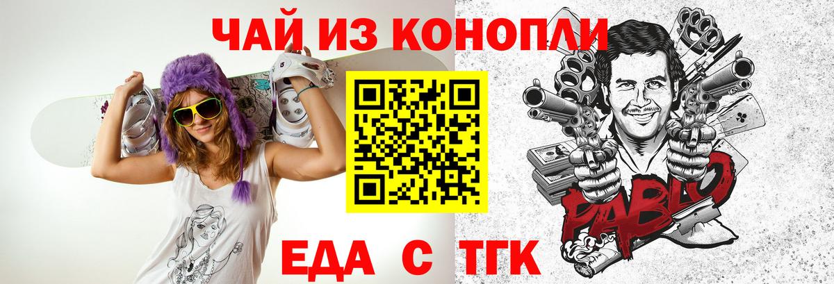 Cannafood марихуана  Вход с VPN  Добрянка 