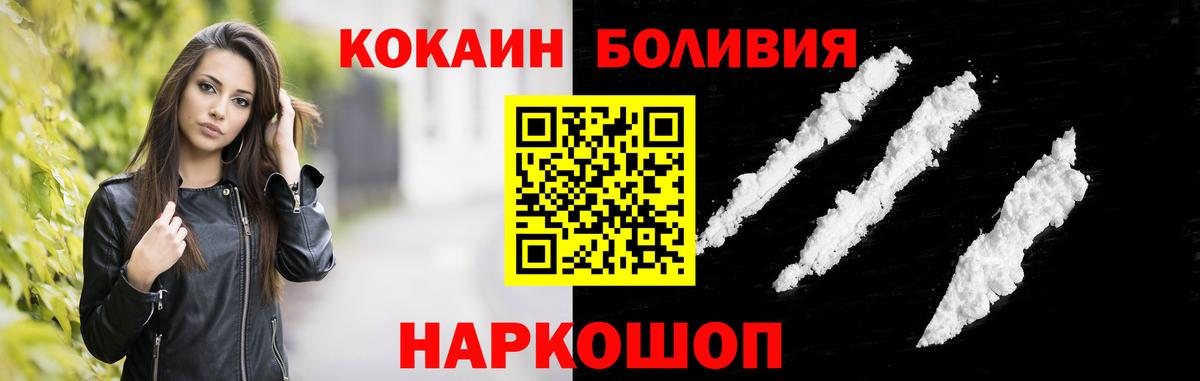 Cocaine Колумбийский  Вход с VPN  Кокаин VHQ  Добрянка 
