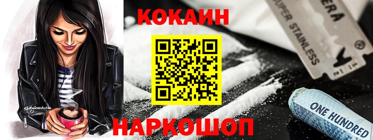 Cocaine Боливия Добрянка