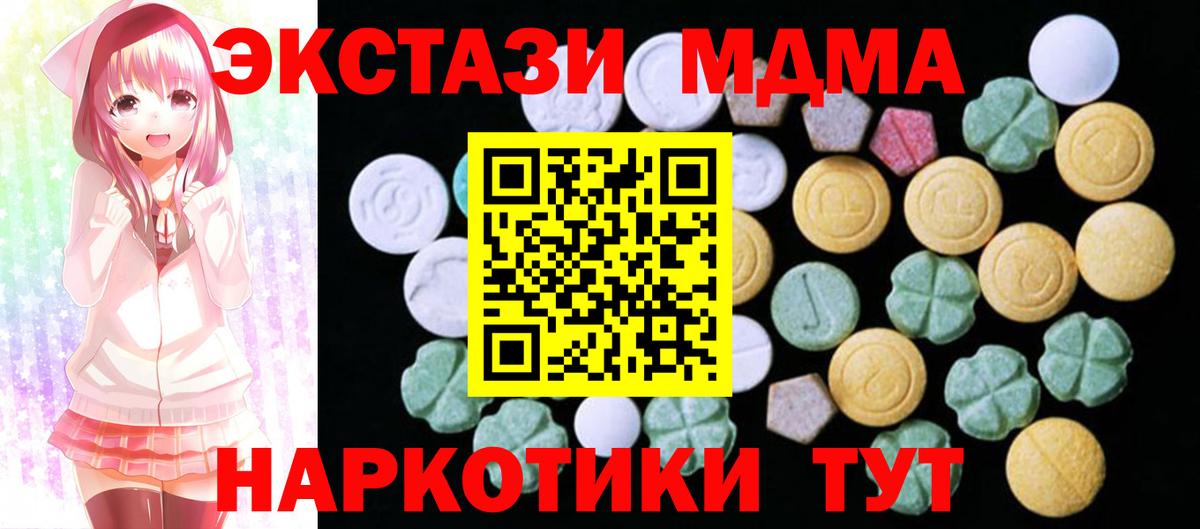 ЭКСТАЗИ XTC  Ecstasy  Экстази VHQ  Добрянка  Вход с VPN 