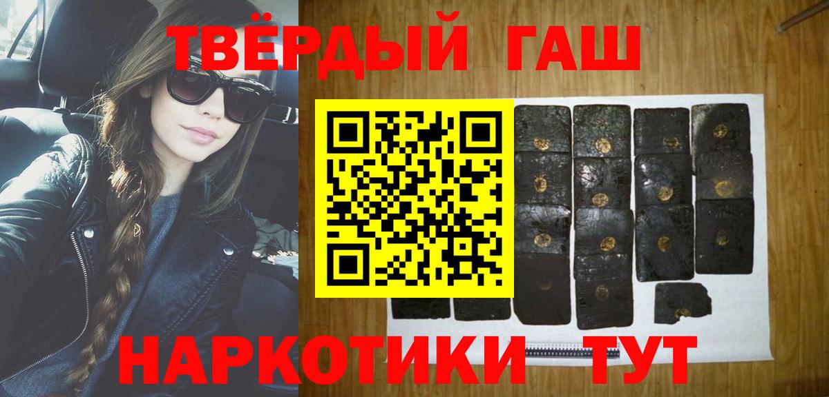 Добрянка  ГАШИШ 40% ТГК  ГАШИШ убойный  Гашиш  Вход с VPN 