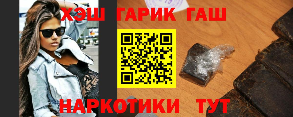 ГАШИШ индика сатива Добрянка