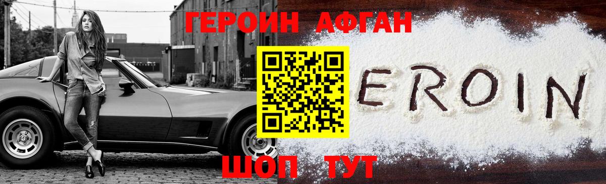 Добрянка  Героин VHQ  Вход с VPN 