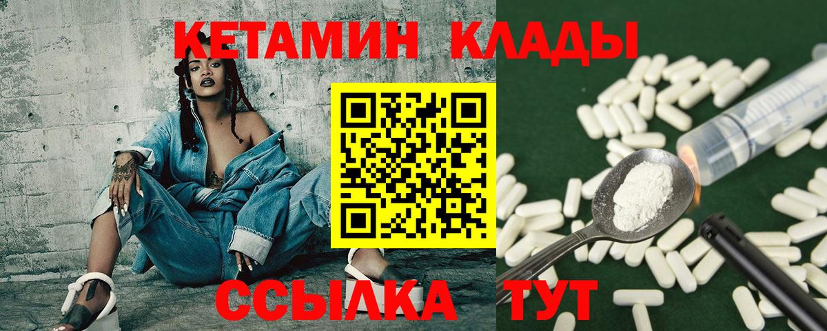 Кетамин VHQ  блэк спрут tor  Вход с VPN  Добрянка  это формула  КЕТАМИН VHQ 