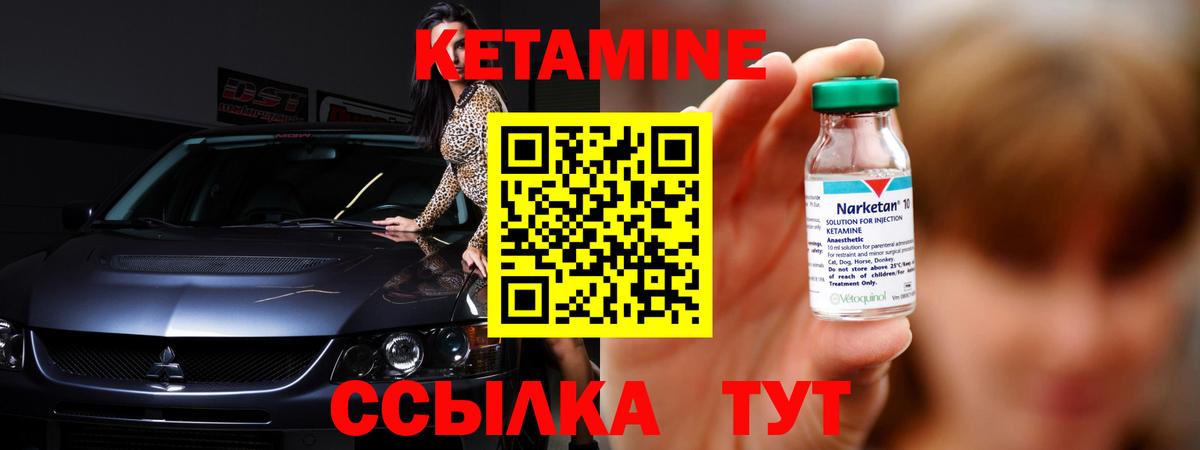 КЕТАМИН ketamine Добрянка