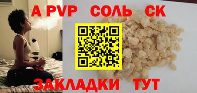 стаф Бердск
