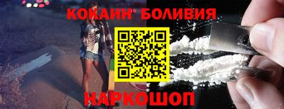 кокаин перу Белореченск