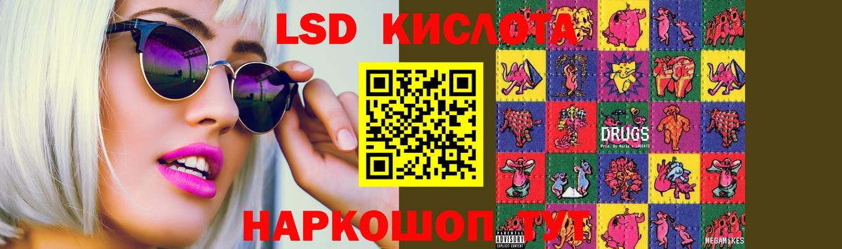 LSD-25 экстази ecstasy  ЛСД экстази кислота  Добрянка  Вход с VPN 