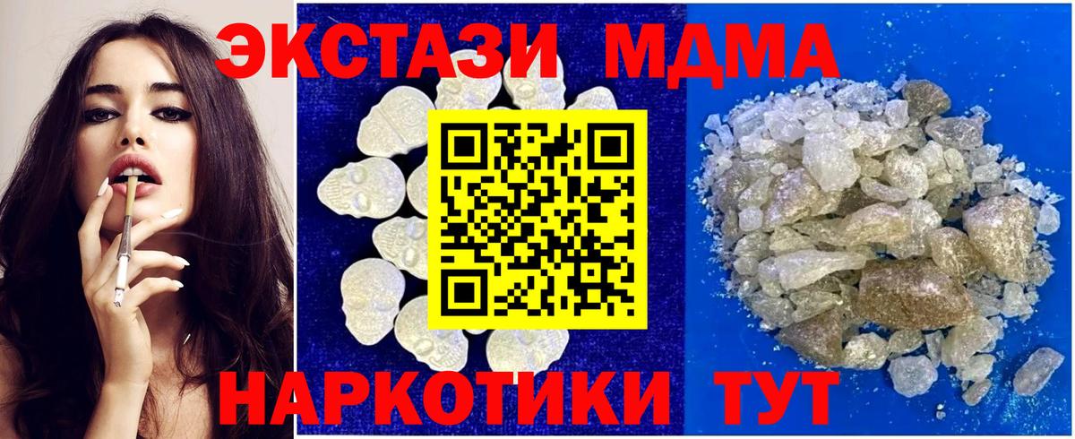 Добрянка  МДМА crystal  Вход с VPN 