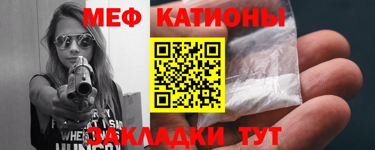 Меф  Меф мяу мяу  МЯУ-МЯУ  Вход с VPN  наркота  МЯУ-МЯУ кристаллы  Добрянка 