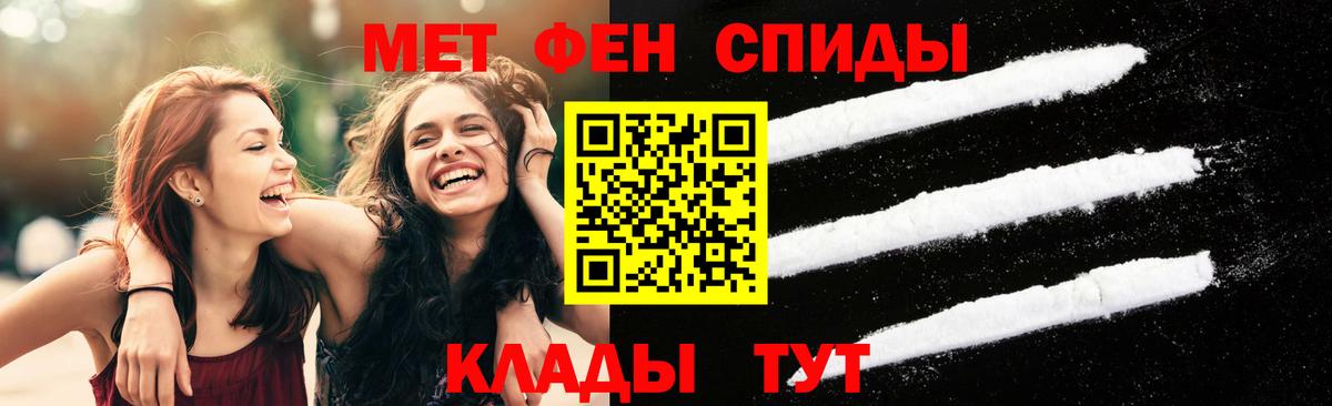 МЕТАМФЕТАМИН пудра Добрянка